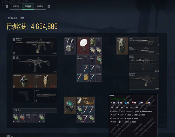 三角洲提升物资辅助软件效果